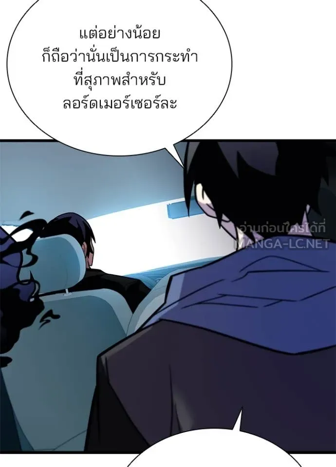Villain to Kill ตอนที่ 196 22