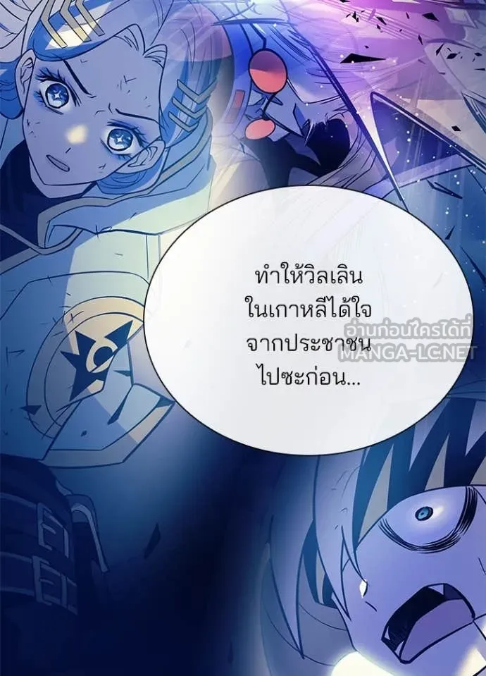 Villain to Kill ตอนที่ 196 35