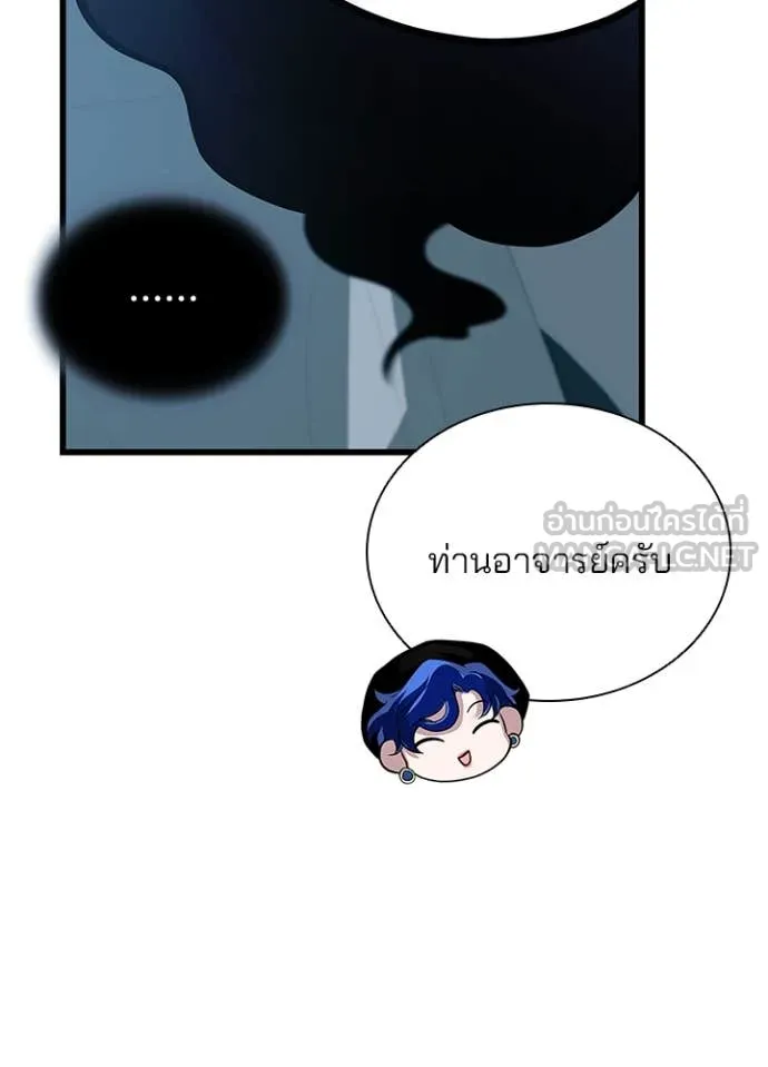 Villain to Kill ตอนที่ 196 38