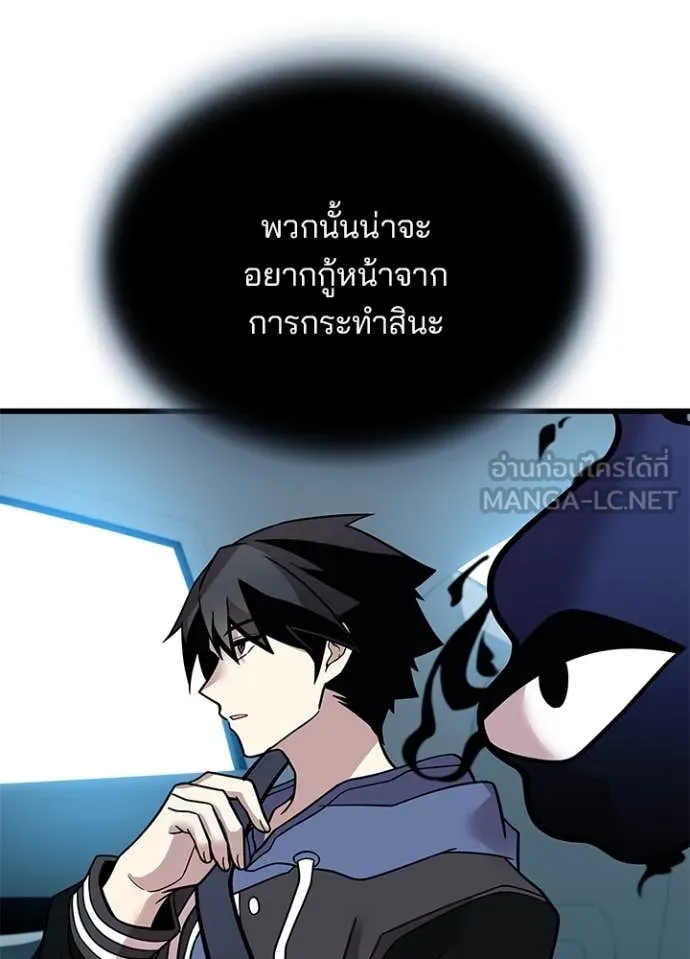 Villain to Kill ตอนที่ 196 41