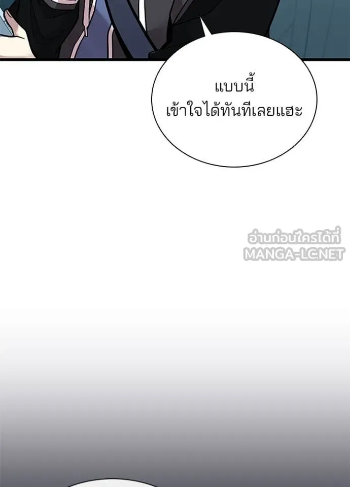 Villain to Kill ตอนที่ 196 42