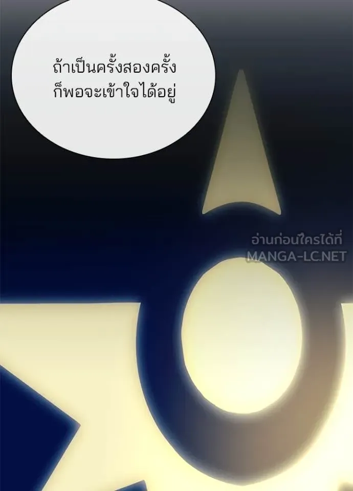 Villain to Kill ตอนที่ 196 43