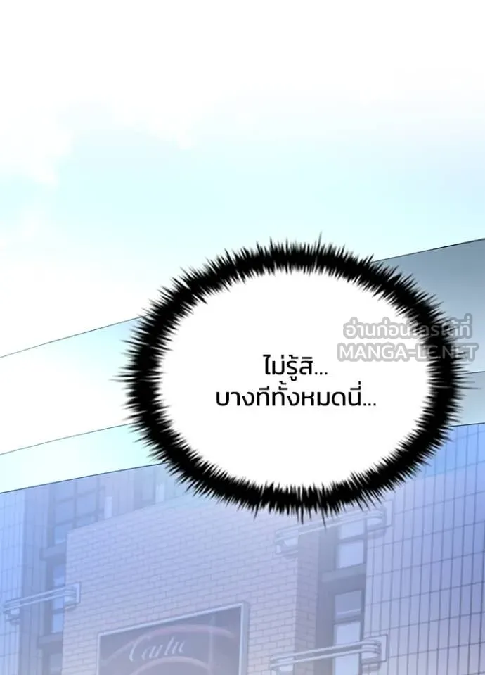 Villain to Kill ตอนที่ 196 48