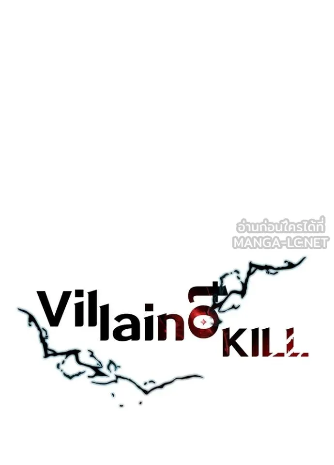 Villain to Kill ตอนที่ 196 52