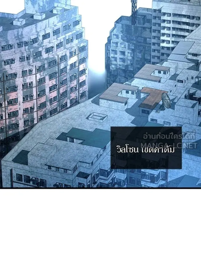 Villain to Kill ตอนที่ 196 55
