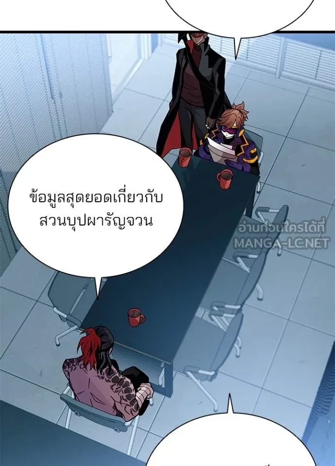 Villain to Kill ตอนที่ 196 58