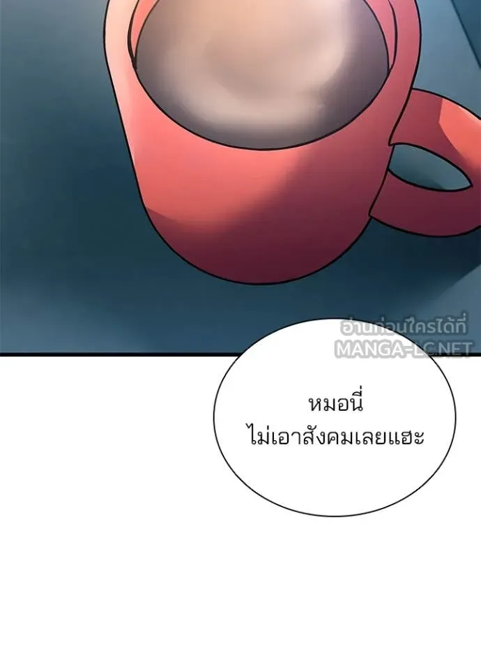 Villain to Kill ตอนที่ 196 66