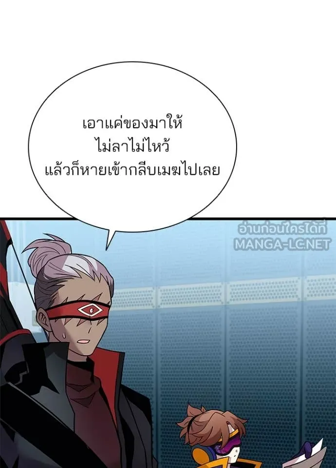 Villain to Kill ตอนที่ 196 67