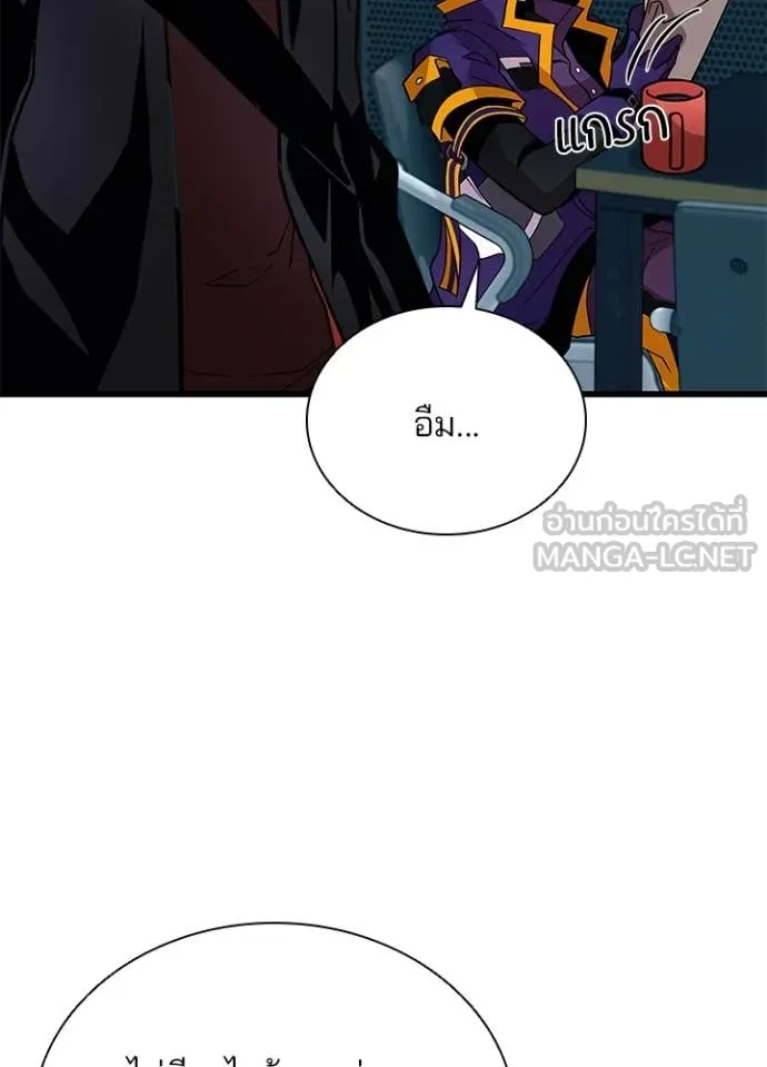 Villain to Kill ตอนที่ 196 68