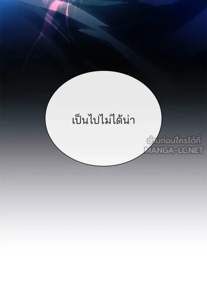Villain to Kill ตอนที่ 196 76