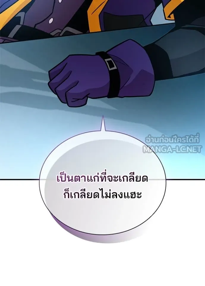 Villain to Kill ตอนที่ 196 89