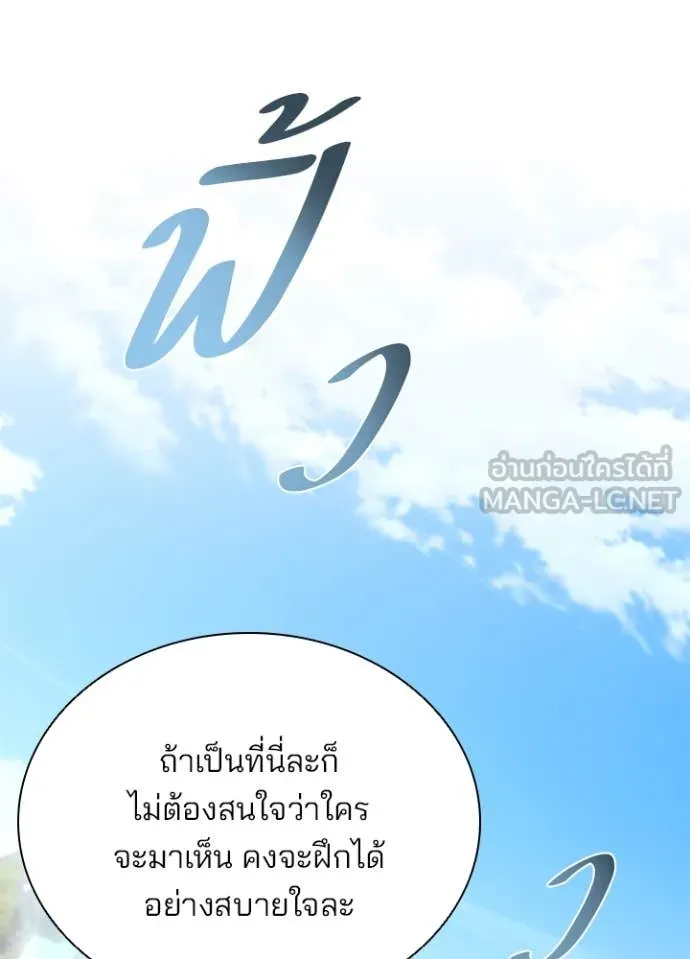 Villain to Kill ตอนที่ 196 95