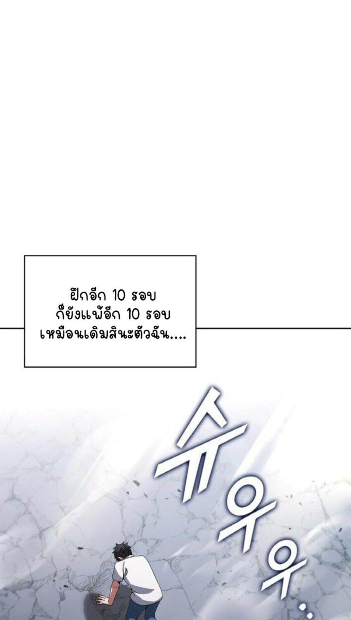 Part-Time Grim Reaper ตอนที่ 19 61