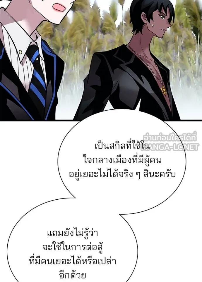 Villain to Kill ตอนที่ 196 102