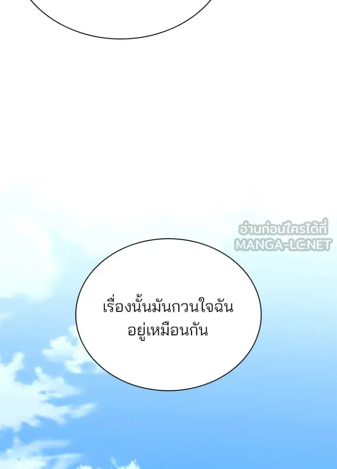 Villain to Kill ตอนที่ 196 103