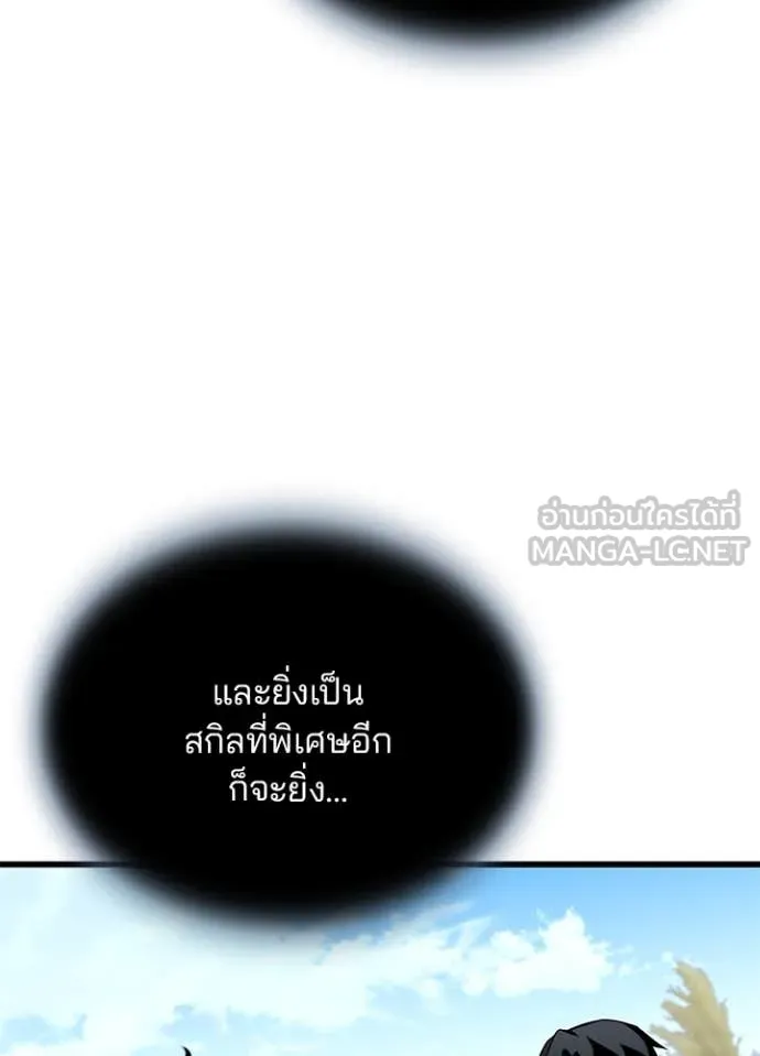 Villain to Kill ตอนที่ 196 108