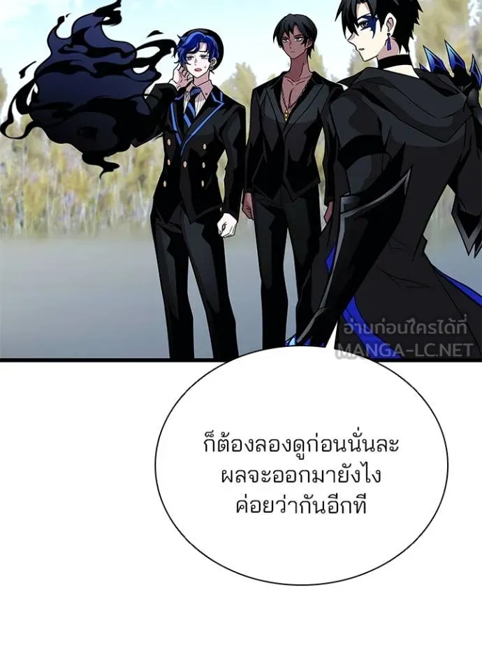 Villain to Kill ตอนที่ 196 109