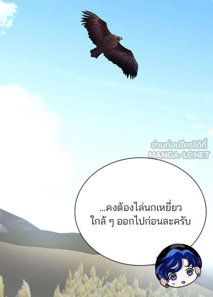 Villain to Kill ตอนที่ 196 111