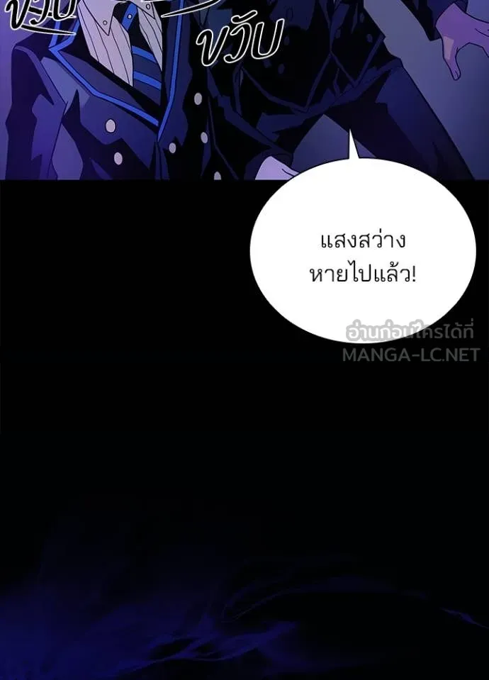 Villain to Kill ตอนที่ 196 121