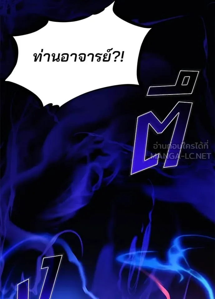 Villain to Kill ตอนที่ 196 122