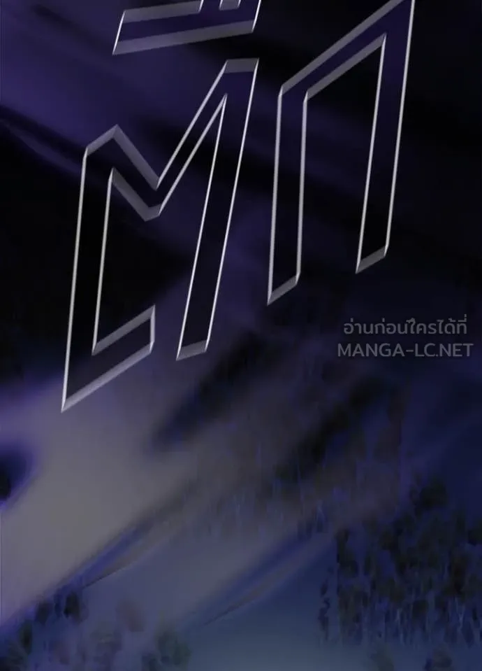 Villain to Kill ตอนที่ 196 127