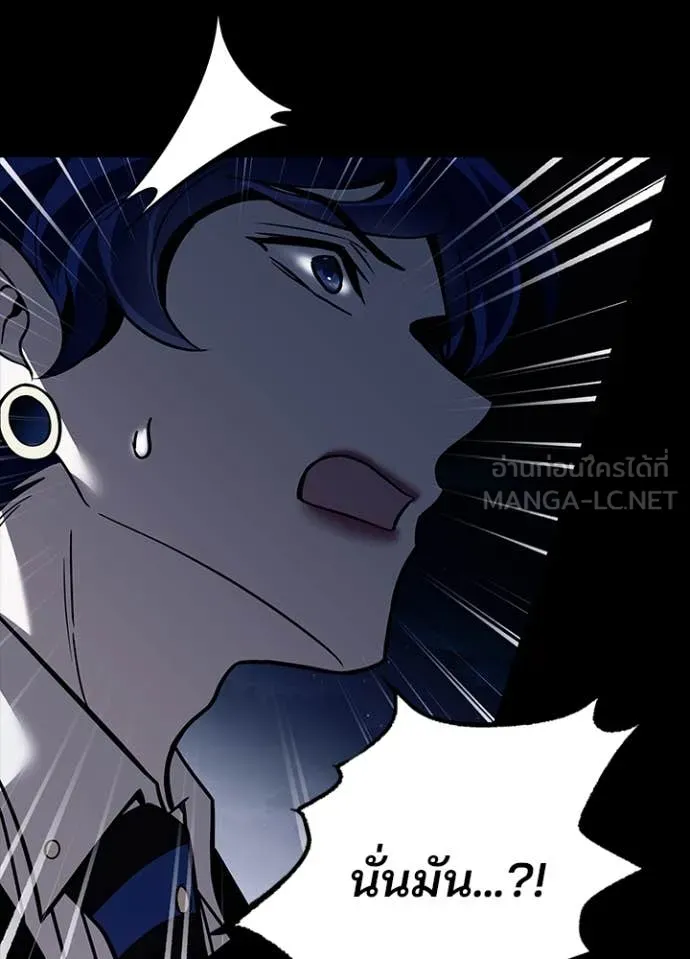 Villain to Kill ตอนที่ 196 130