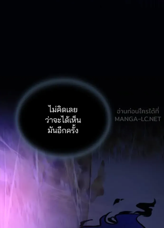 Villain to Kill ตอนที่ 196 139