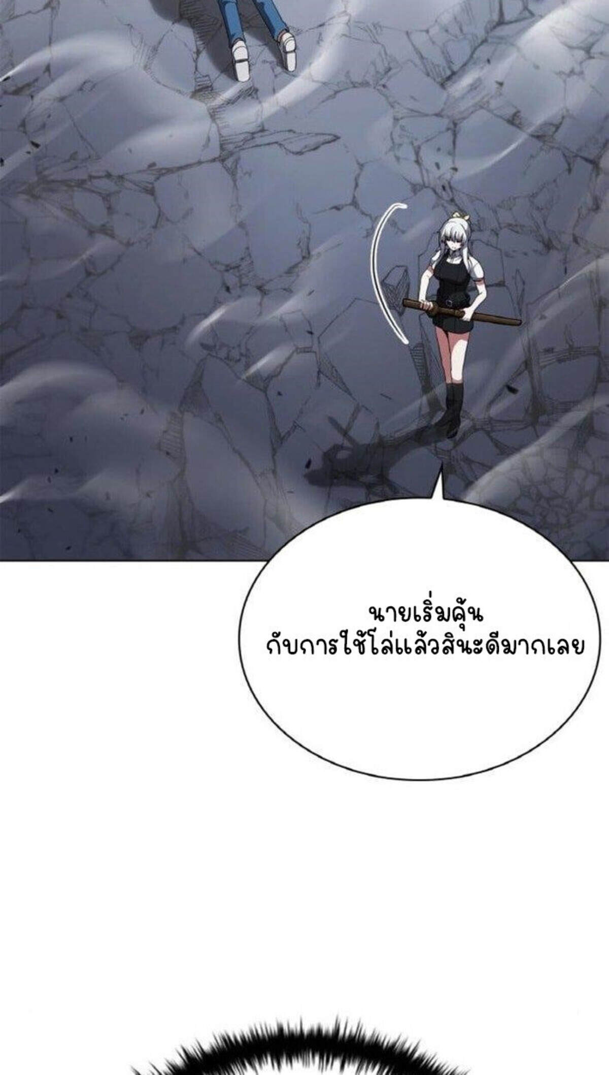 Part-Time Grim Reaper ตอนที่ 19 62