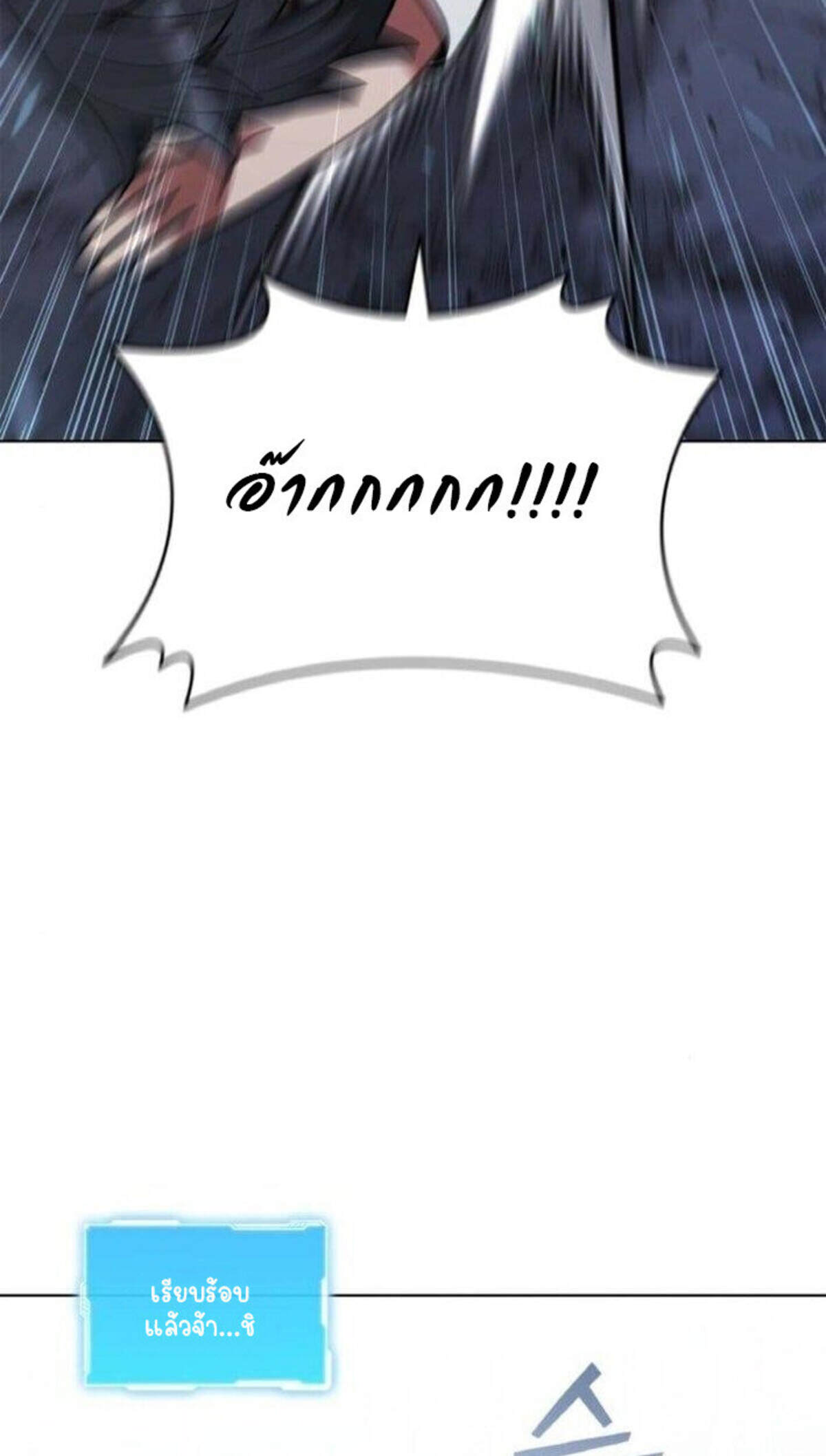 Part-Time Grim Reaper ตอนที่ 19 69