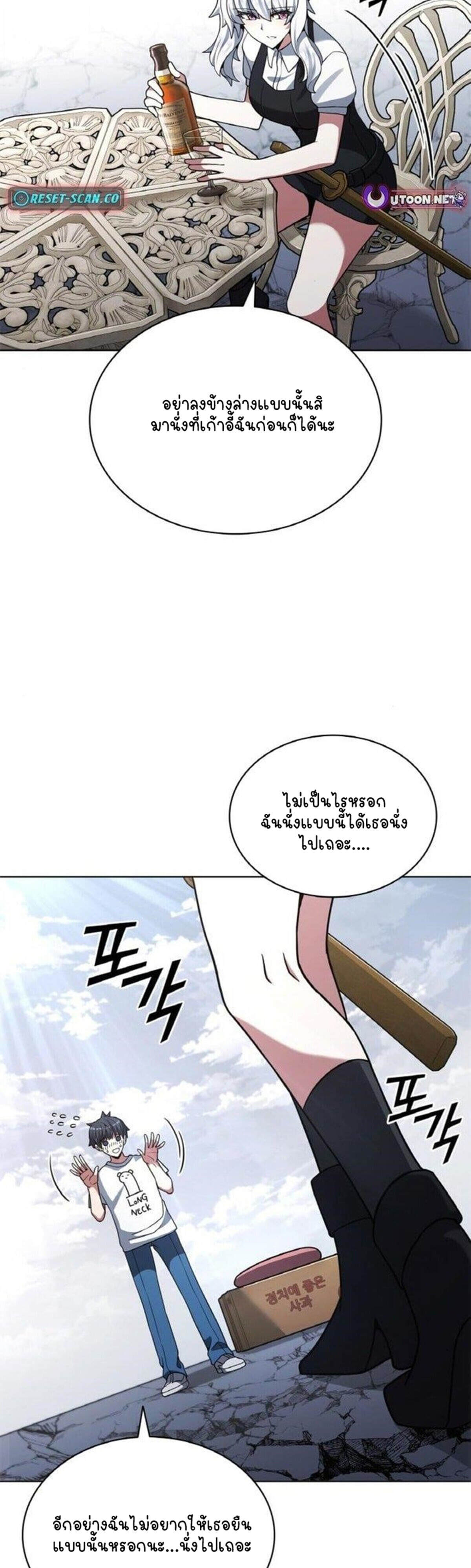 Part-Time Grim Reaper ตอนที่ 19 76