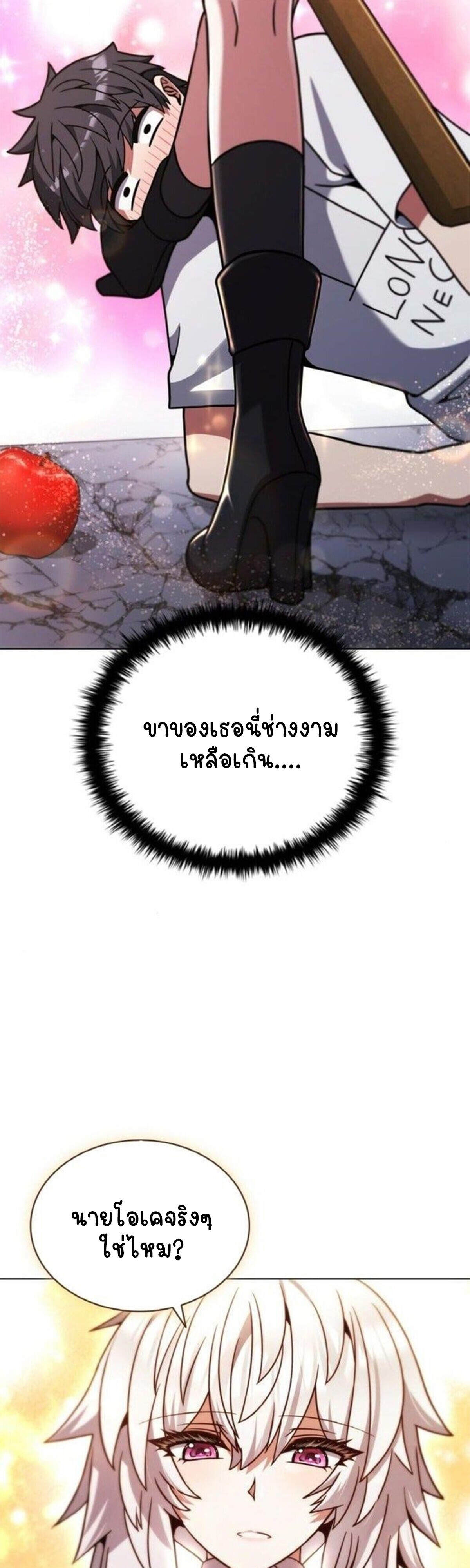 Part-Time Grim Reaper ตอนที่ 19 82
