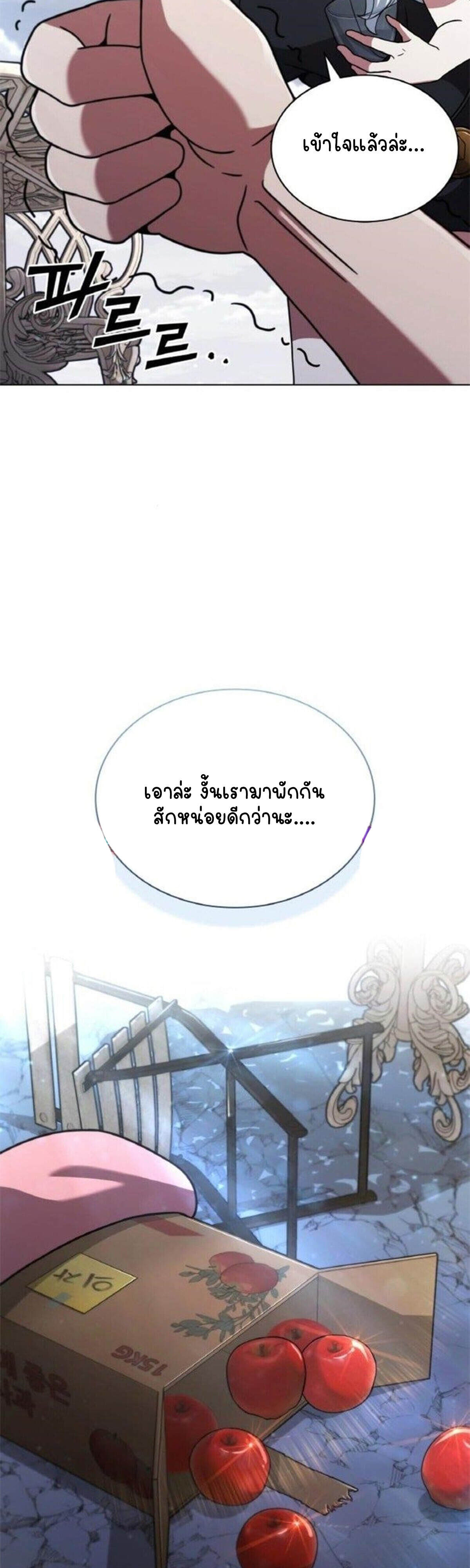 Part-Time Grim Reaper ตอนที่ 19 87