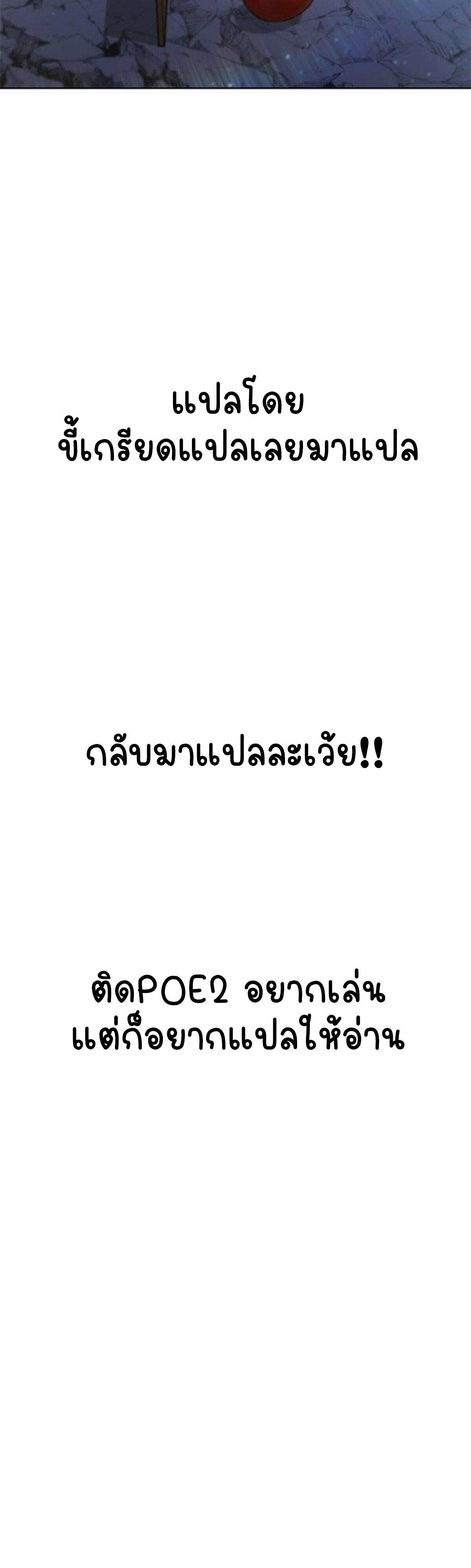 Part-Time Grim Reaper ตอนที่ 19 88