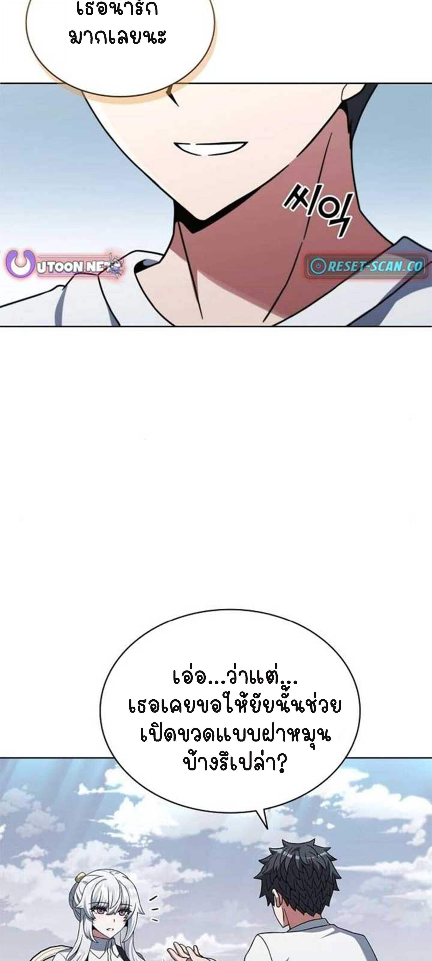 Part-Time Grim Reaper ตอนที่ 20 3