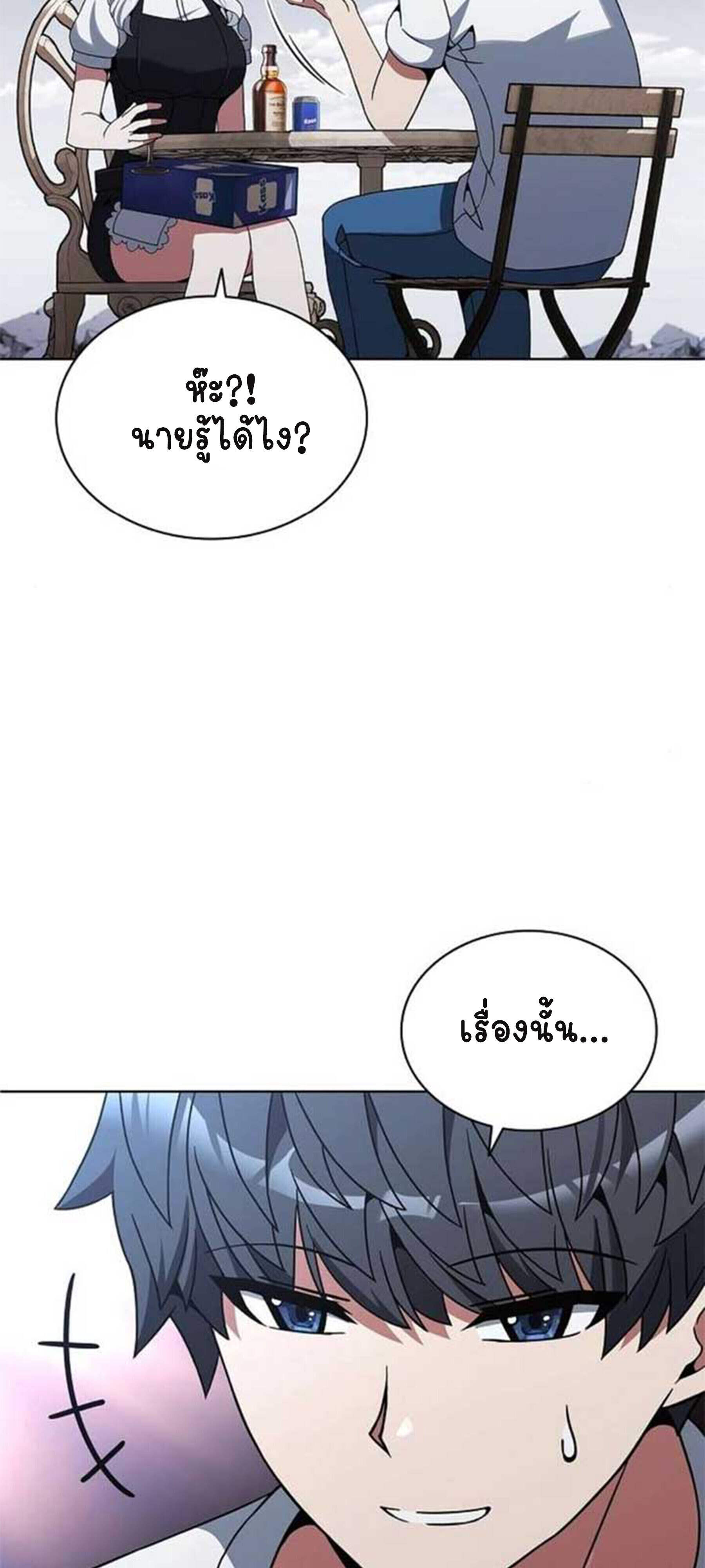 Part-Time Grim Reaper ตอนที่ 20 4
