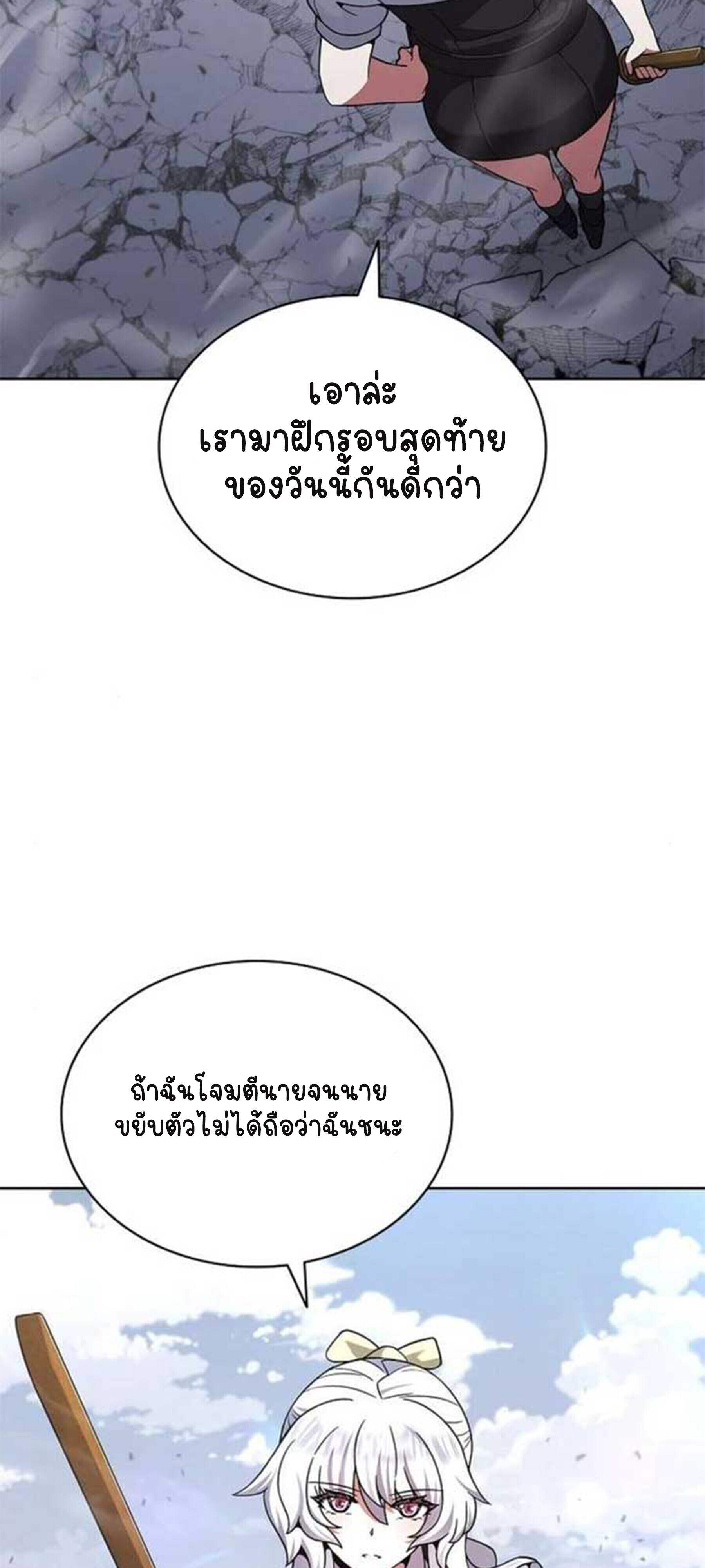 Part-Time Grim Reaper ตอนที่ 20 9