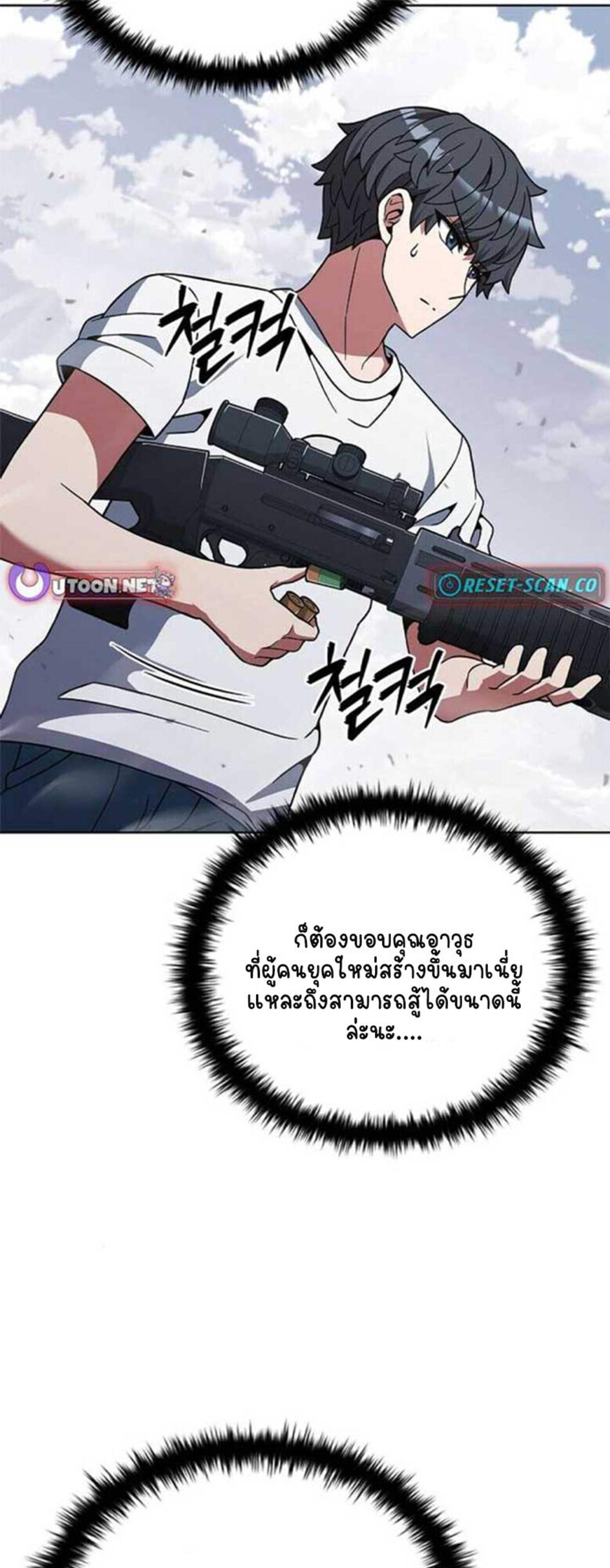 Part-Time Grim Reaper ตอนที่ 20 12