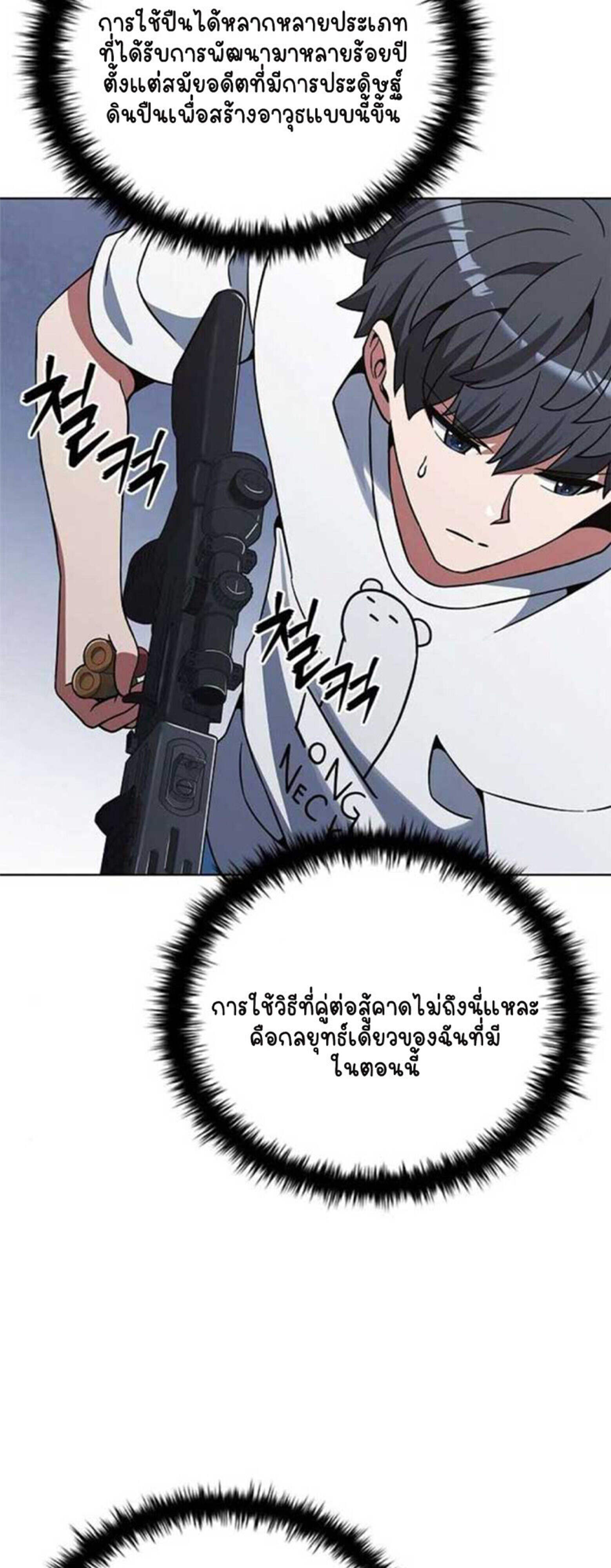 Part-Time Grim Reaper ตอนที่ 20 13