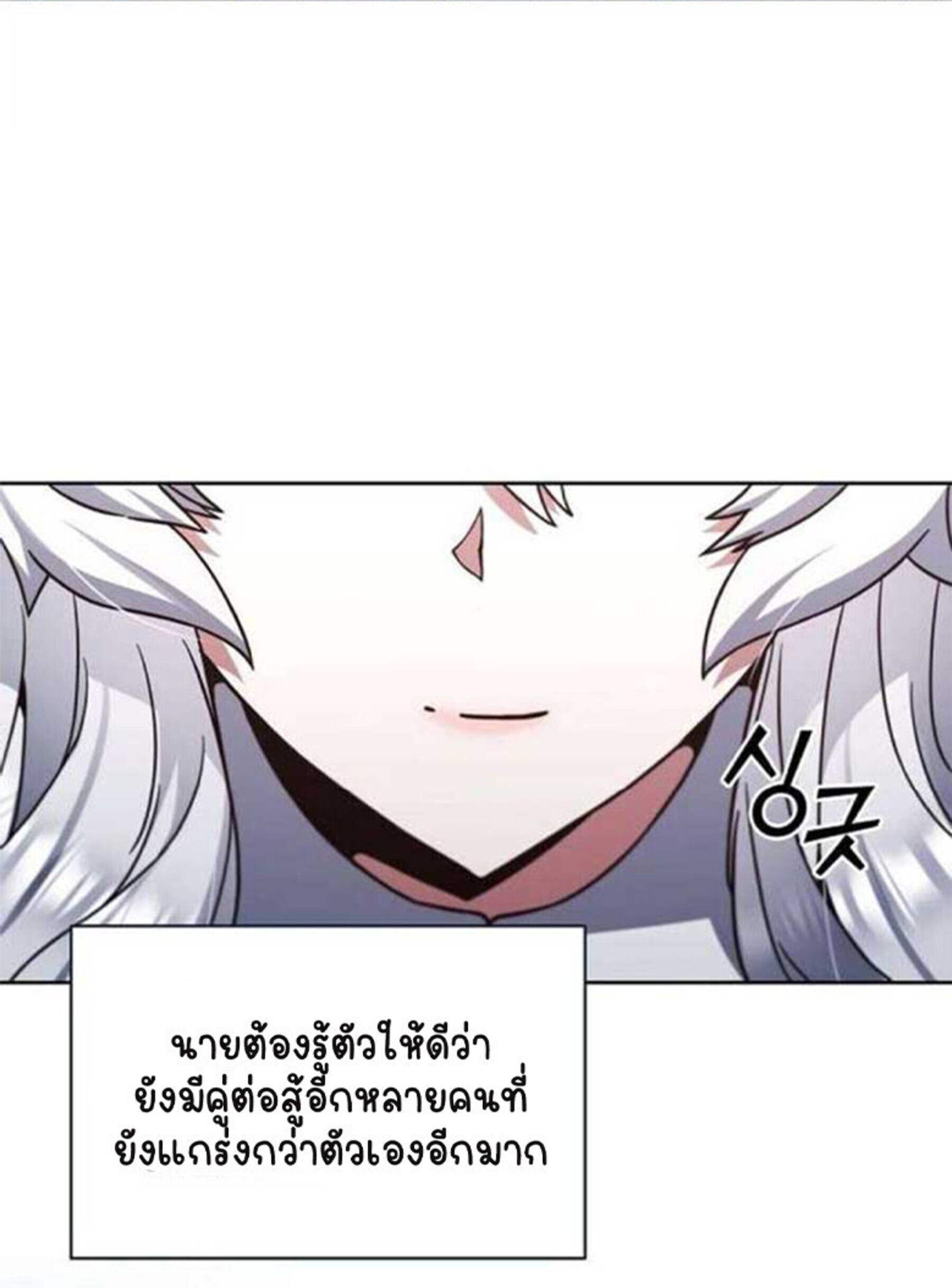 Part-Time Grim Reaper ตอนที่ 20 20