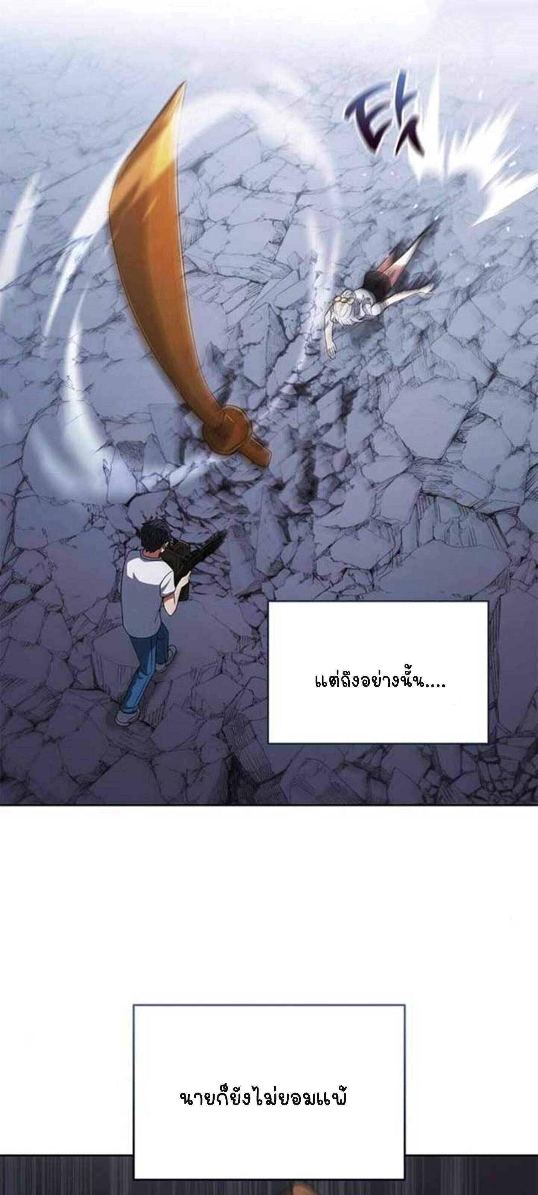 Part-Time Grim Reaper ตอนที่ 20 21