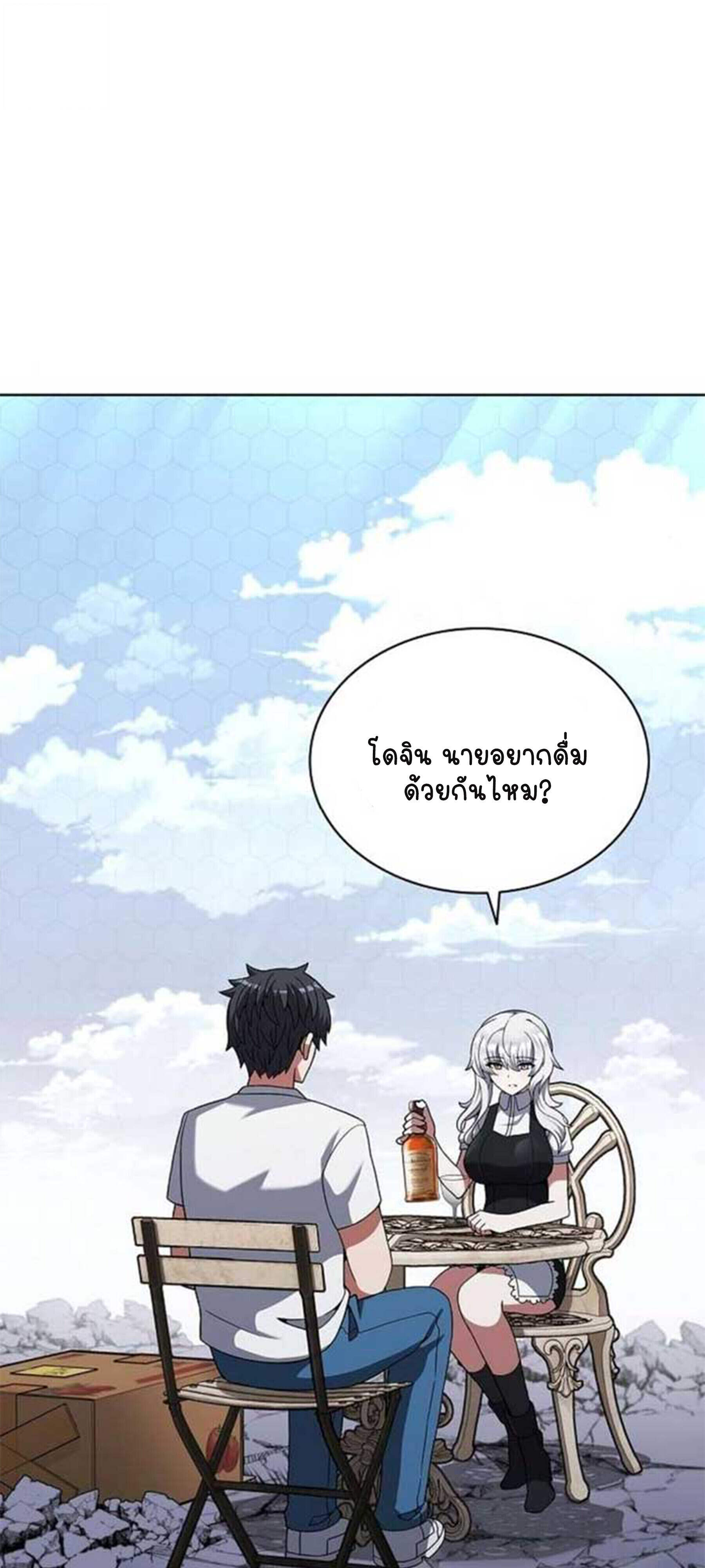 Part-Time Grim Reaper ตอนที่ 20 25