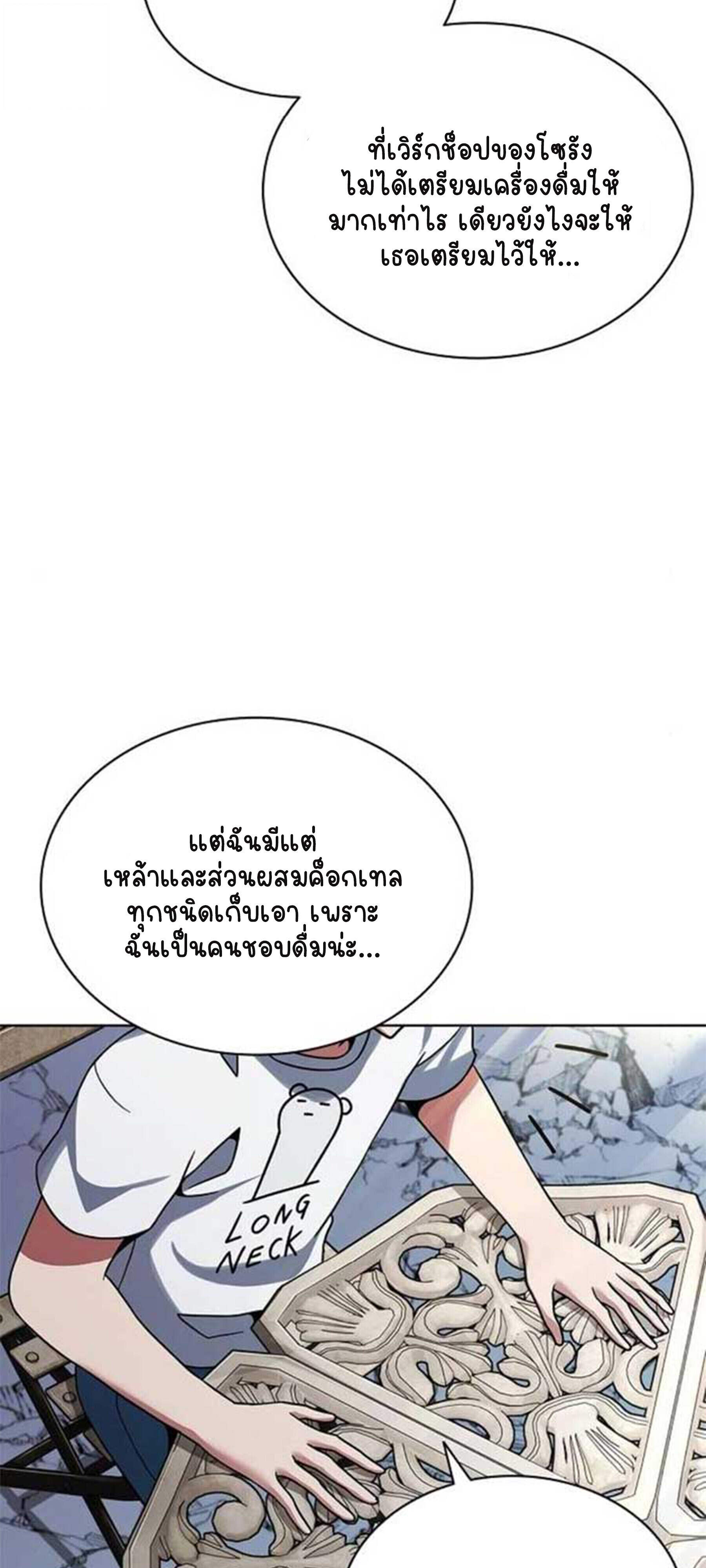 Part-Time Grim Reaper ตอนที่ 20 28