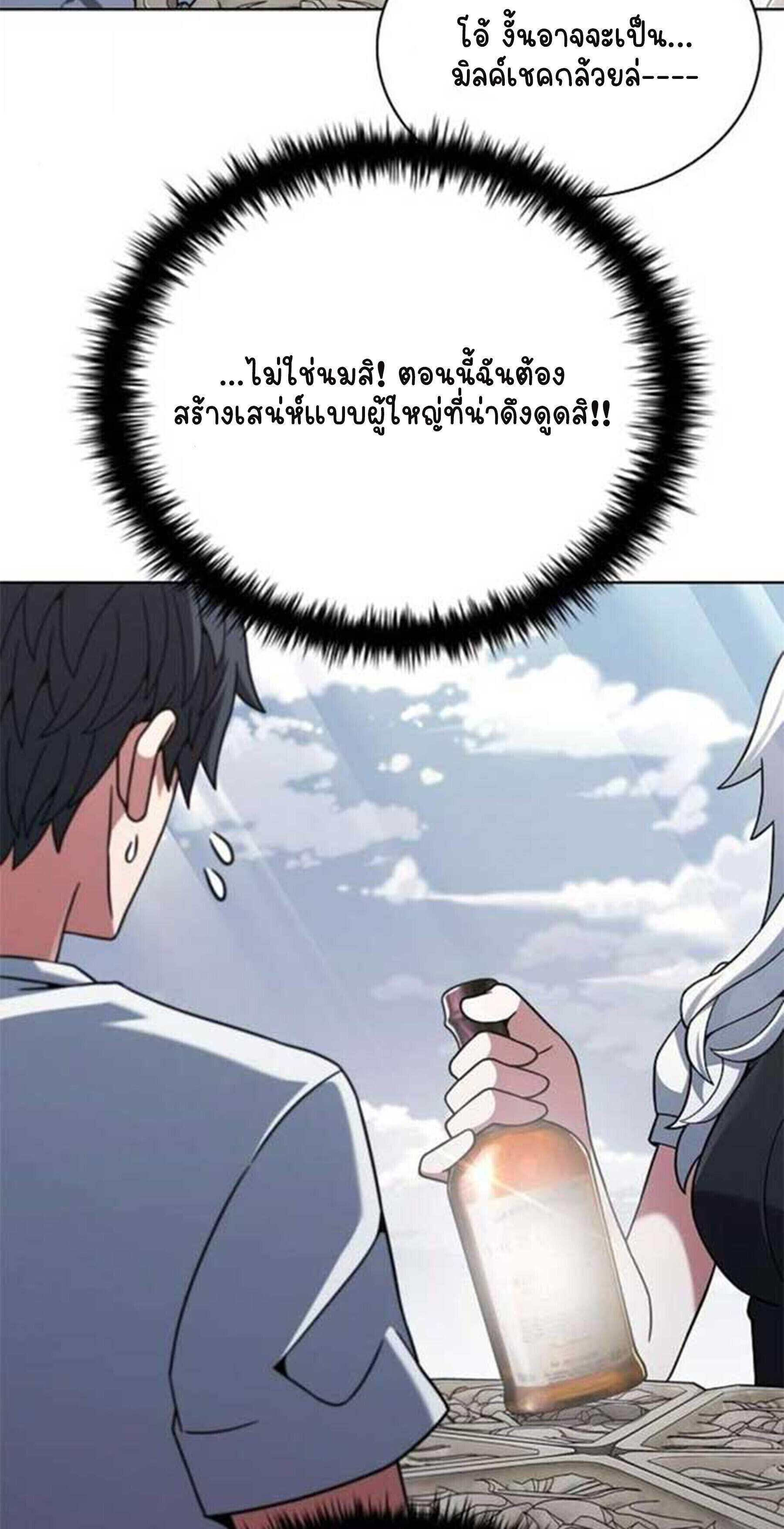 Part-Time Grim Reaper ตอนที่ 20 29