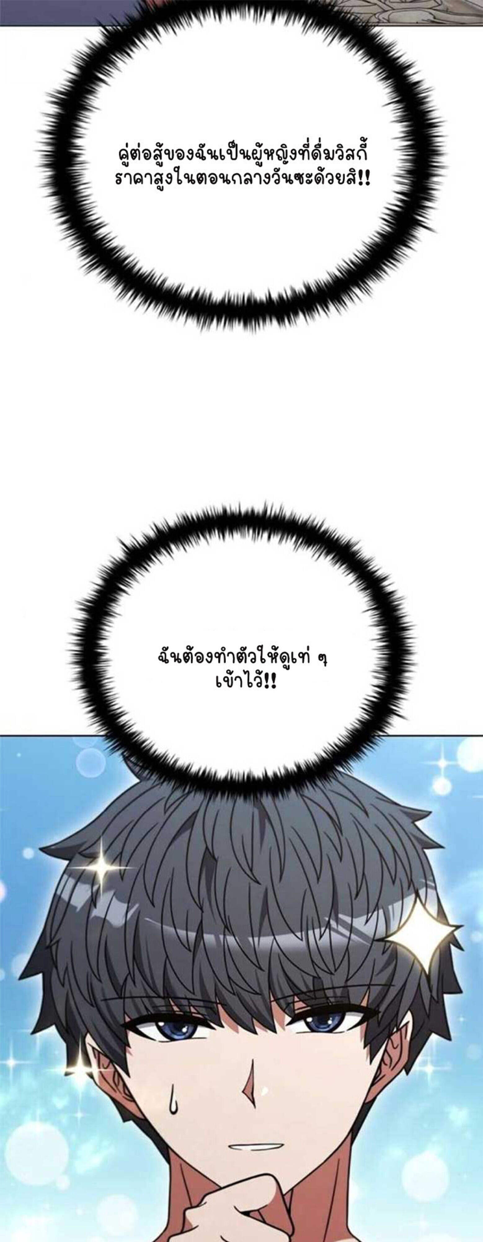 Part-Time Grim Reaper ตอนที่ 20 30