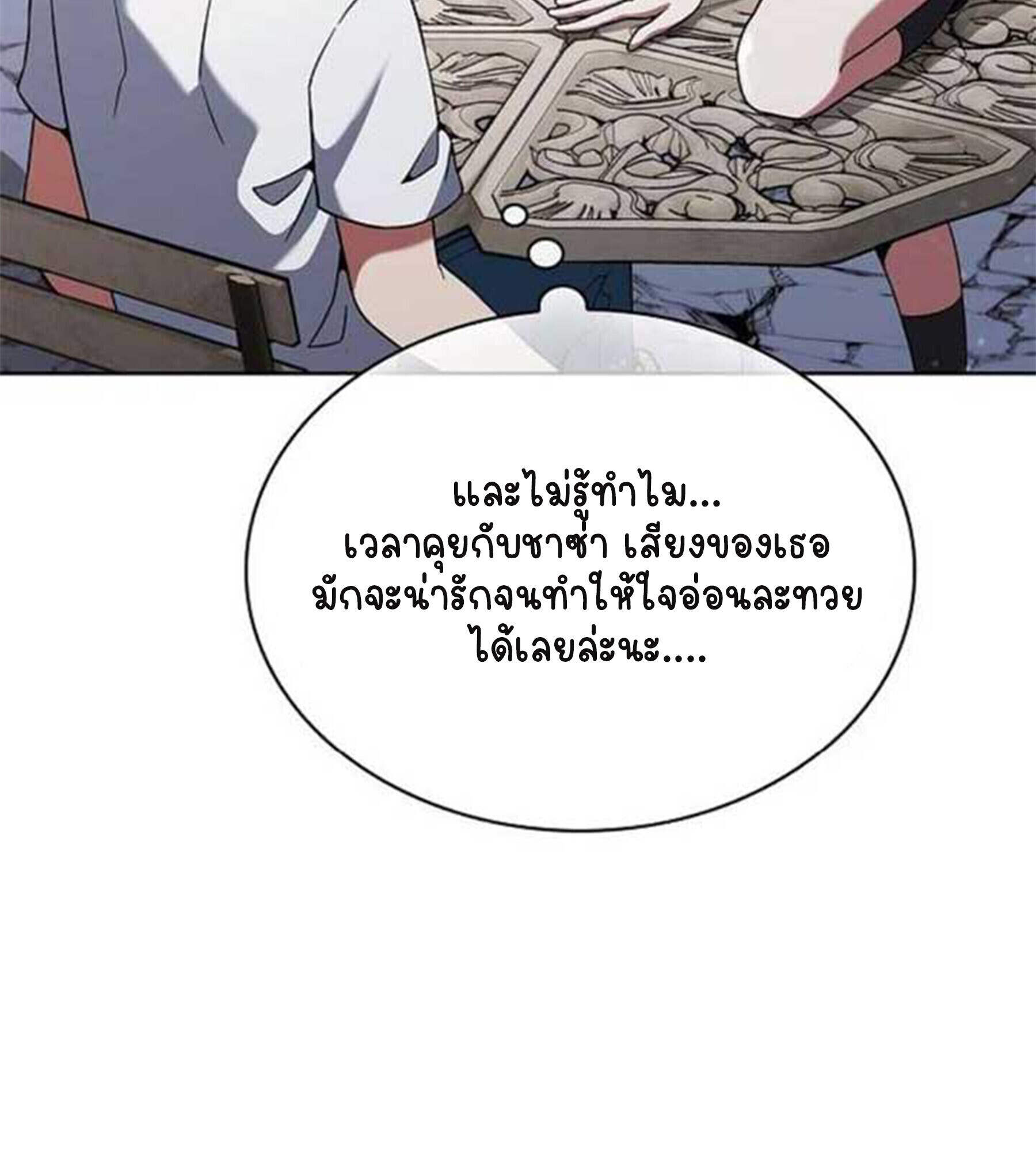 Part-Time Grim Reaper ตอนที่ 20 40