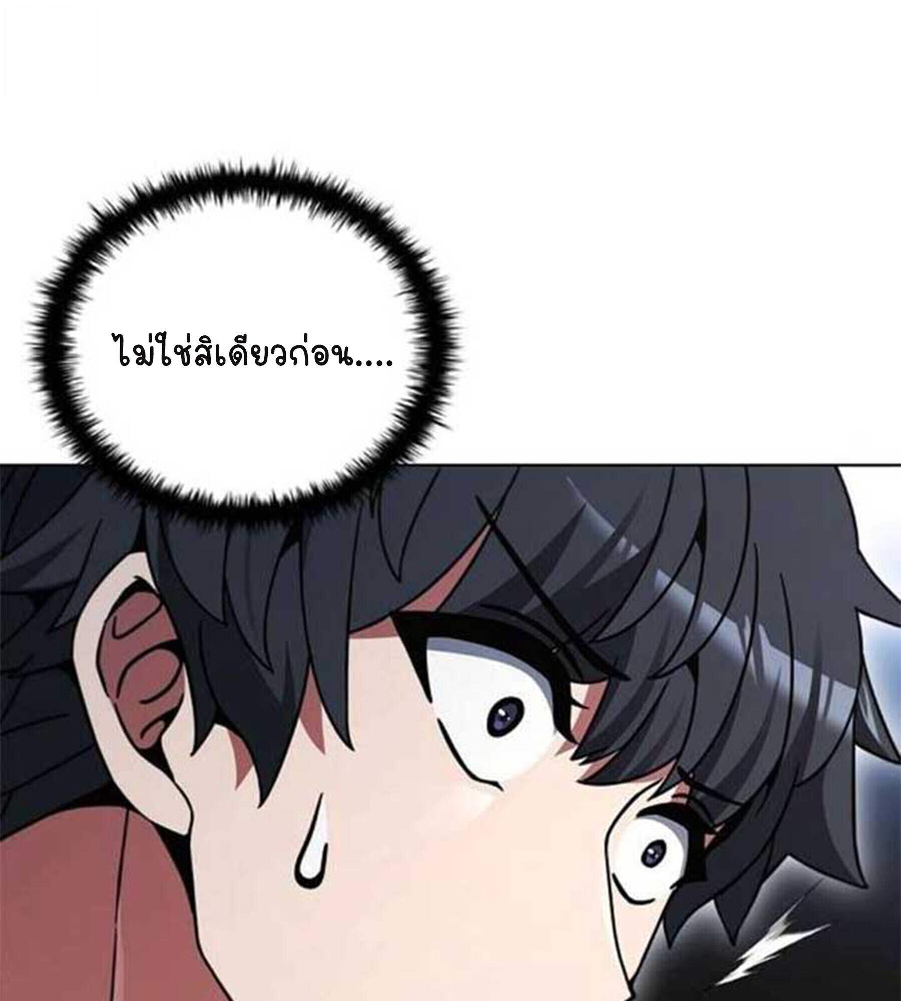 Part-Time Grim Reaper ตอนที่ 20 41
