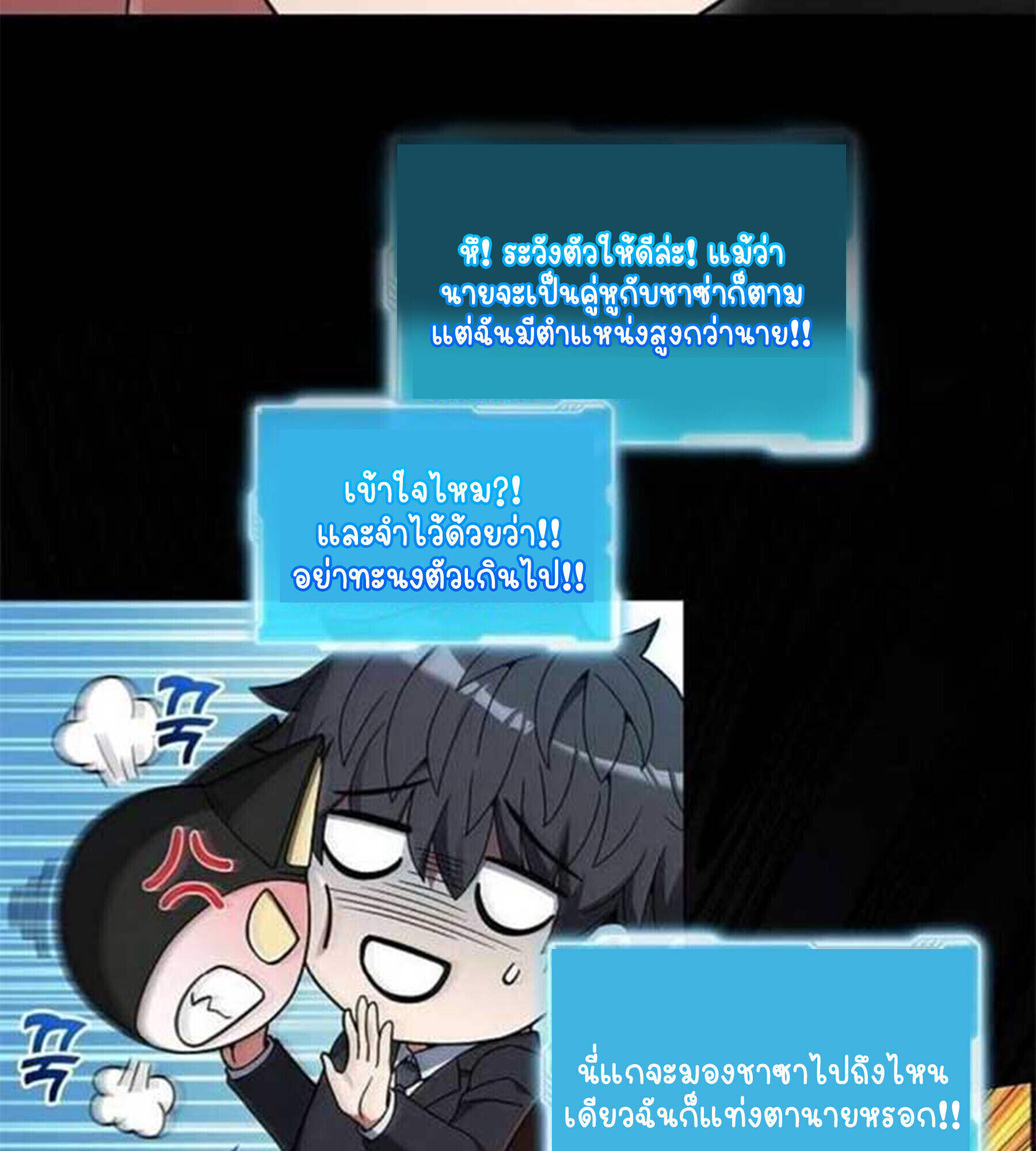 Part-Time Grim Reaper ตอนที่ 20 42