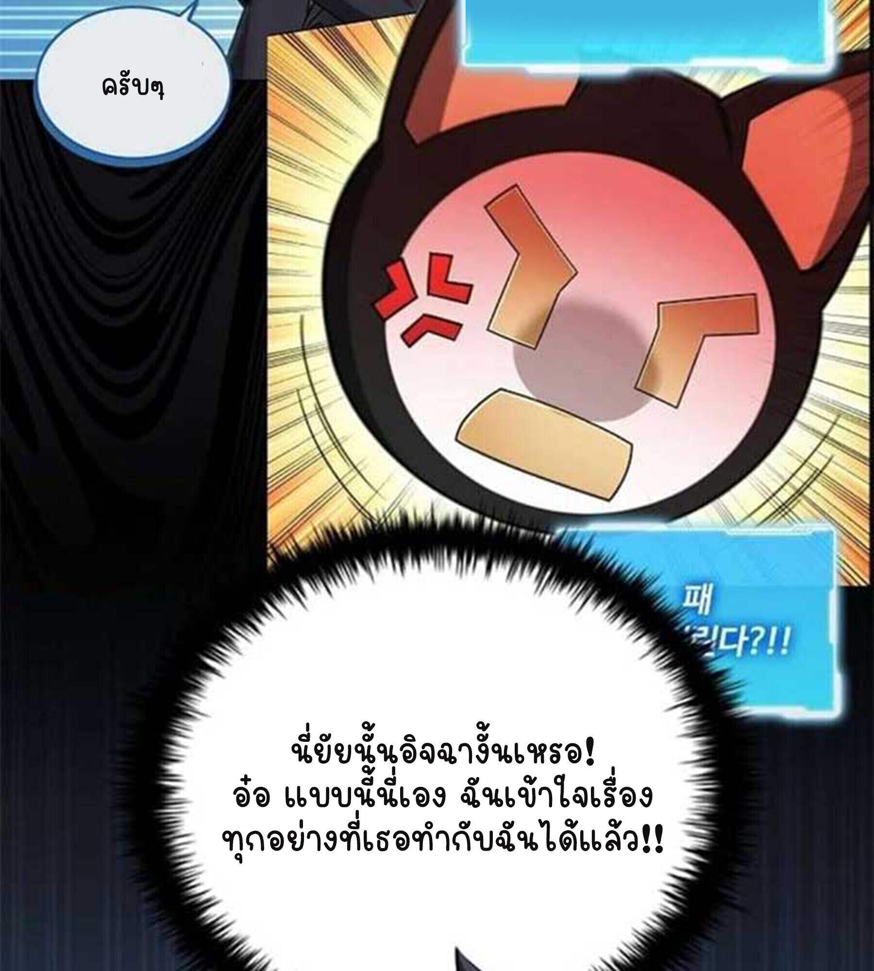 Part-Time Grim Reaper ตอนที่ 20 43