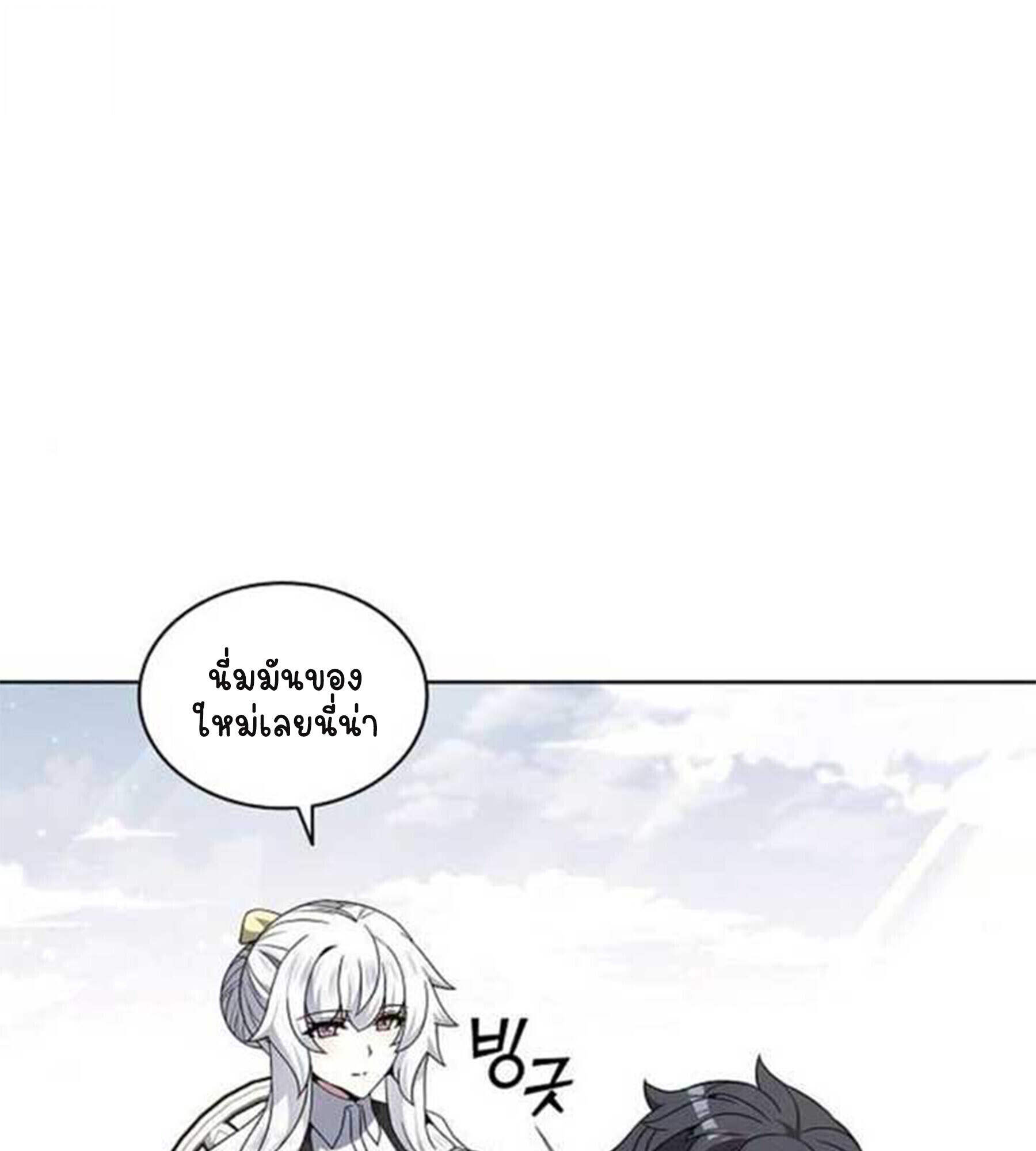 Part-Time Grim Reaper ตอนที่ 20 46