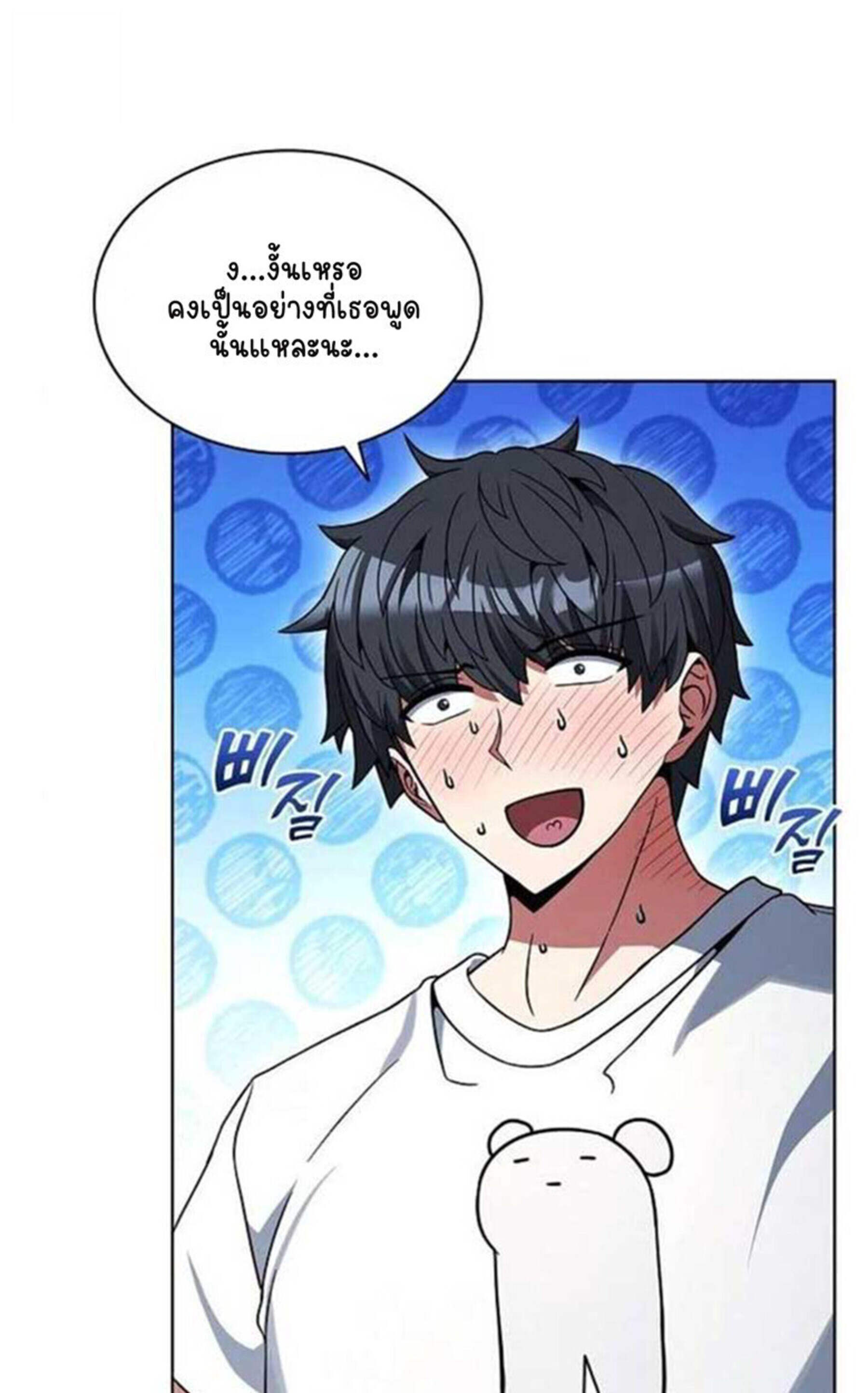 Part-Time Grim Reaper ตอนที่ 20 49